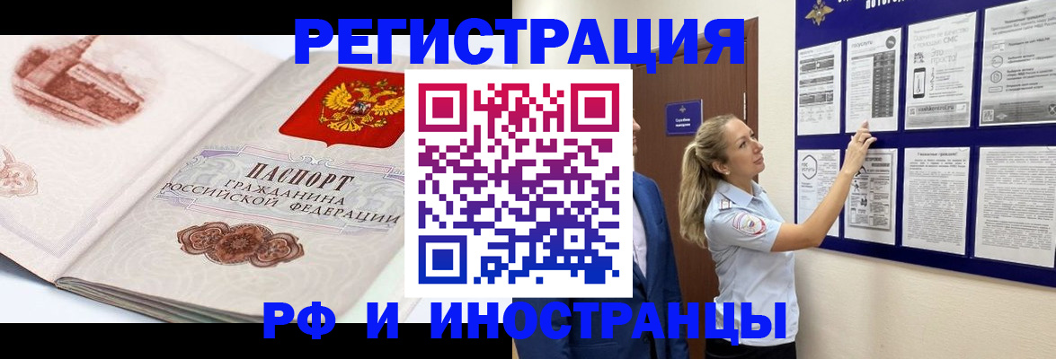 временная прописка в Сыктывкаре