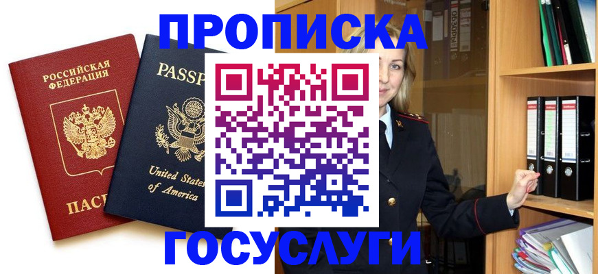 прописка для школы в Сыктывкаре