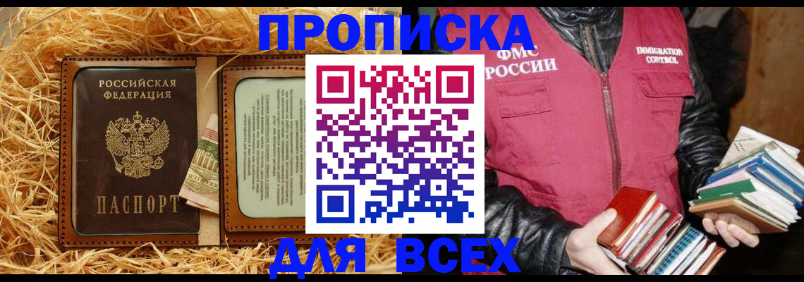 прописка для работы в Сыктывкаре