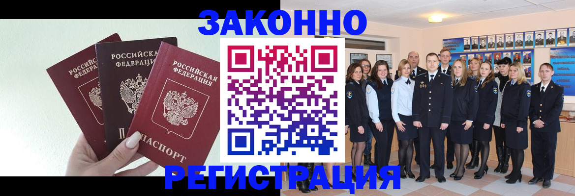 прописка гарантия в Сыктывкаре