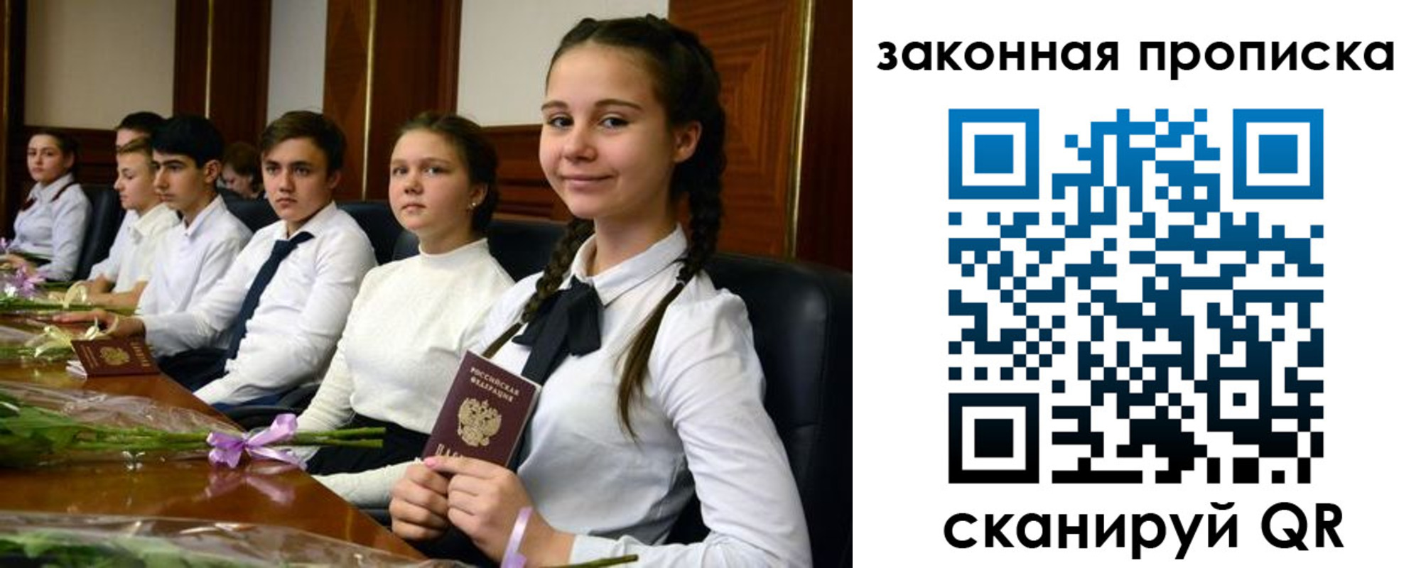 прописка иностранных граждан в Сыктывкаре