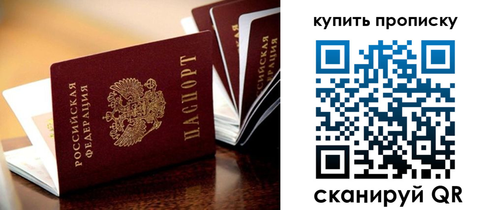 купить прописку в Сыктывкаре