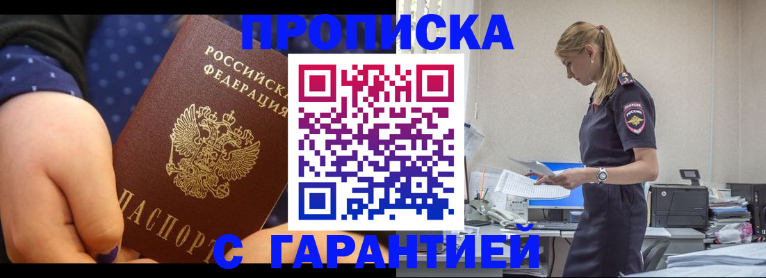 временная регистрация в квартире в Сыктывкаре