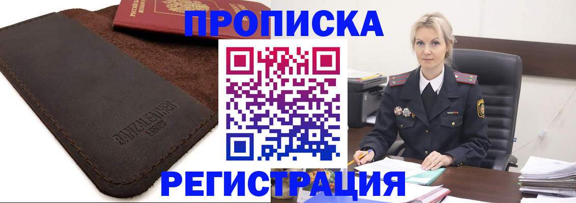 временная регистрация собственник в Сыктывкаре