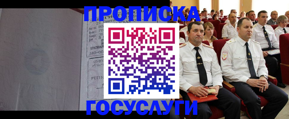 временная прописка в Сыктывкаре