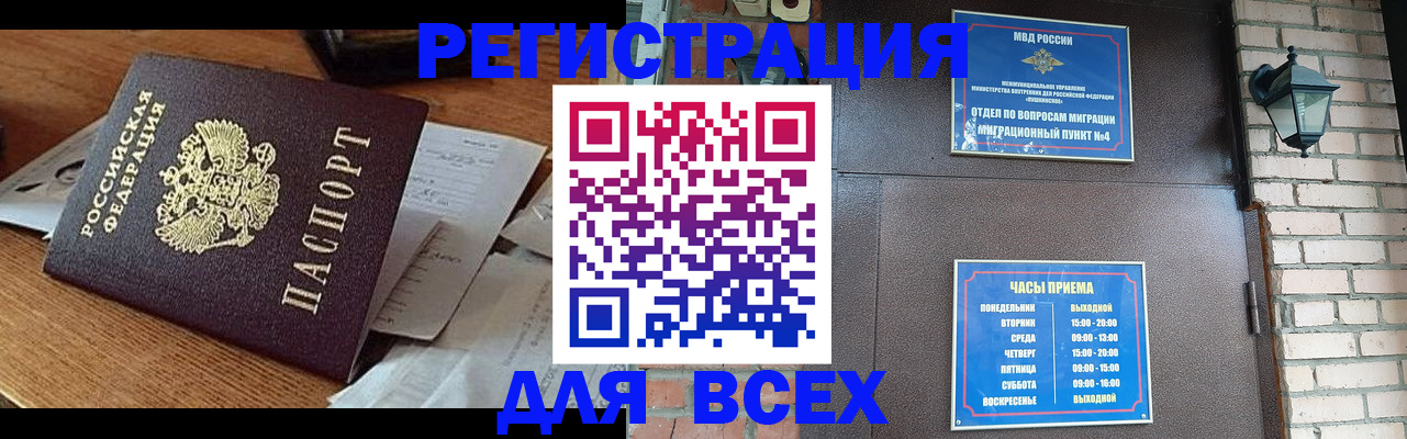 купить прописку в Сыктывкаре