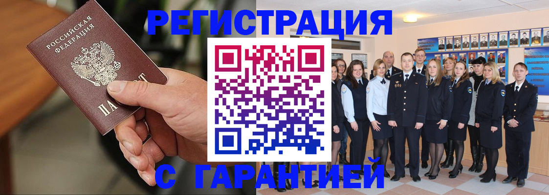 временная регистрация купить в Сыктывкаре