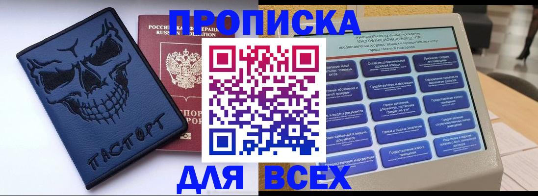 временная прописка в Сыктывкаре