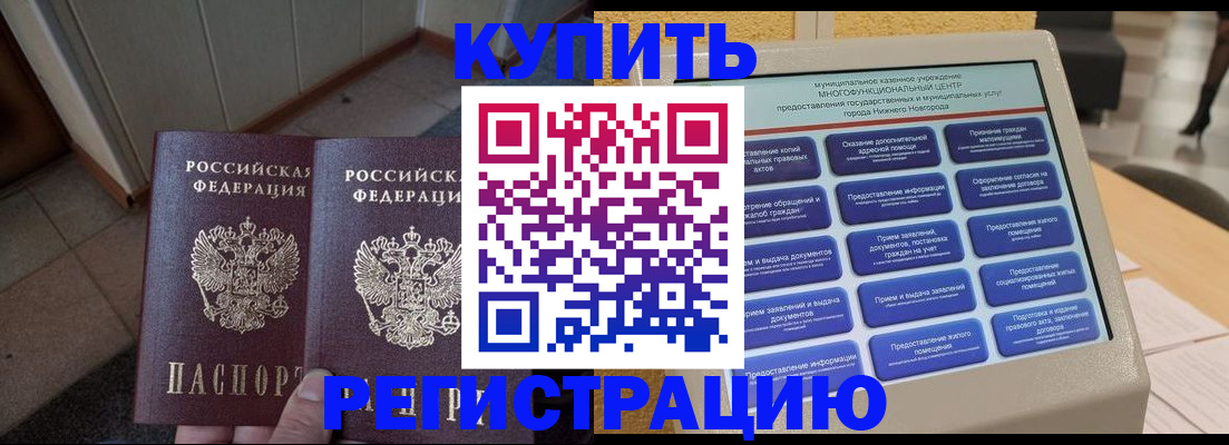 временная регистрация надежно в Сыктывкаре