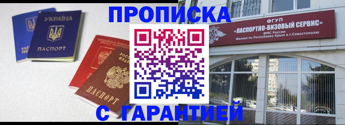 временная прописка в Сыктывкаре